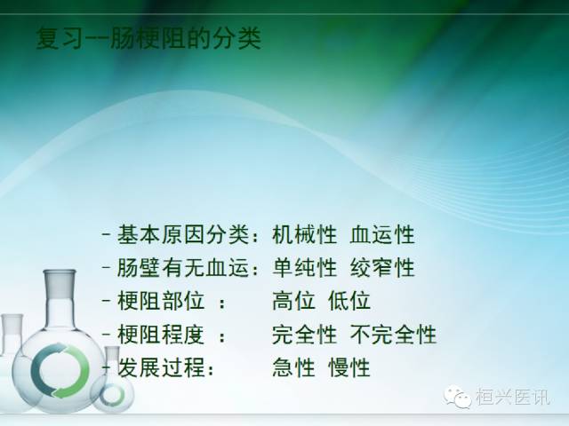 北京协和医院治疗肠梗阻的专家,恶性肠梗阻专家