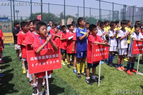 黄河金三角足球邀请赛,渭南青少年足球联赛比赛