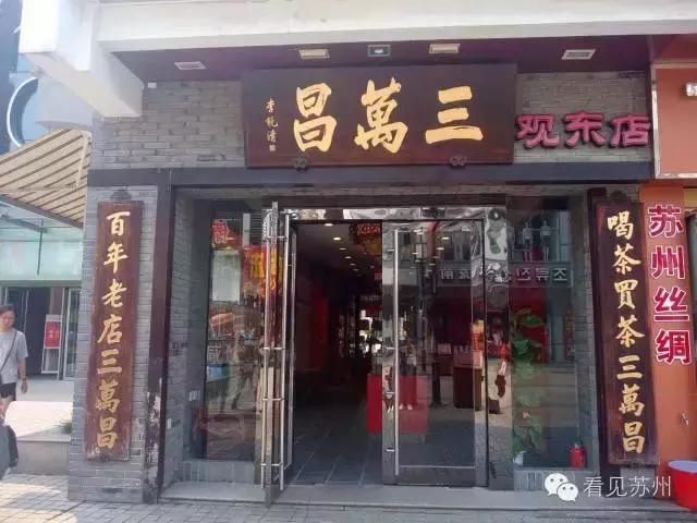 现在的苏州观前街还有人气吗,苏州人看花花世界