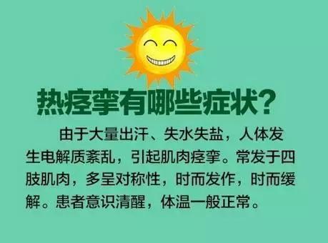 中暑以后应该怎么办？这些急救措施你应该知道！
