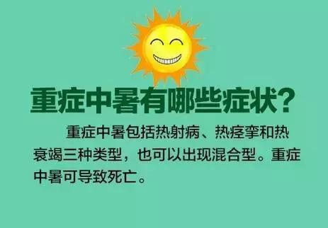 中暑以后应该怎么办？这些急救措施你应该知道！