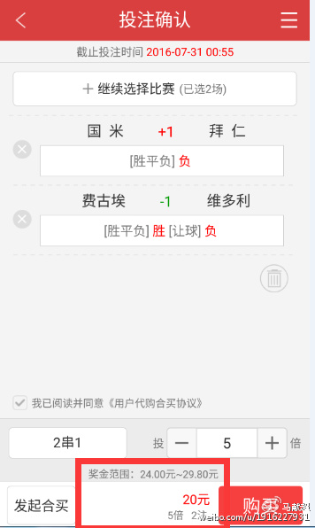 竞彩单关还是2串1稳,竞彩单关与二串一区别