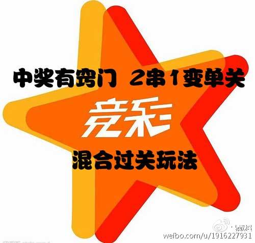 竞彩单关还是2串1稳,竞彩单关与二串一区别