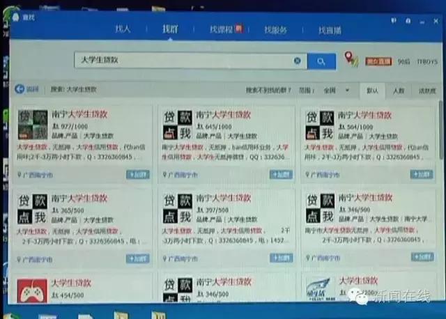 24岁小伙陷入连环贷,大学生陷入连环贷