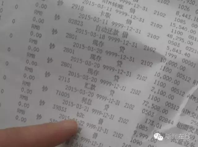 24岁小伙陷入连环贷,大学生陷入连环贷