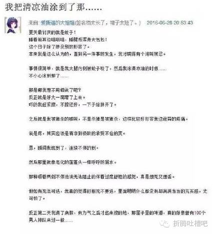 抖音风油精网红,网红固体风油精