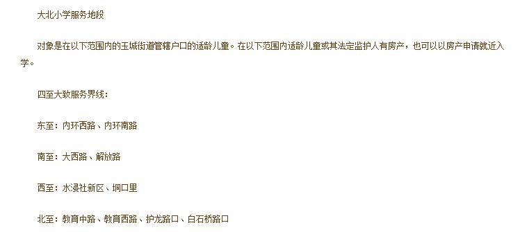 广西玉林市玉州玉东二小,玉林市玉州新区玉东小学