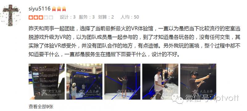 vr体验心得,vr体验馆的心得