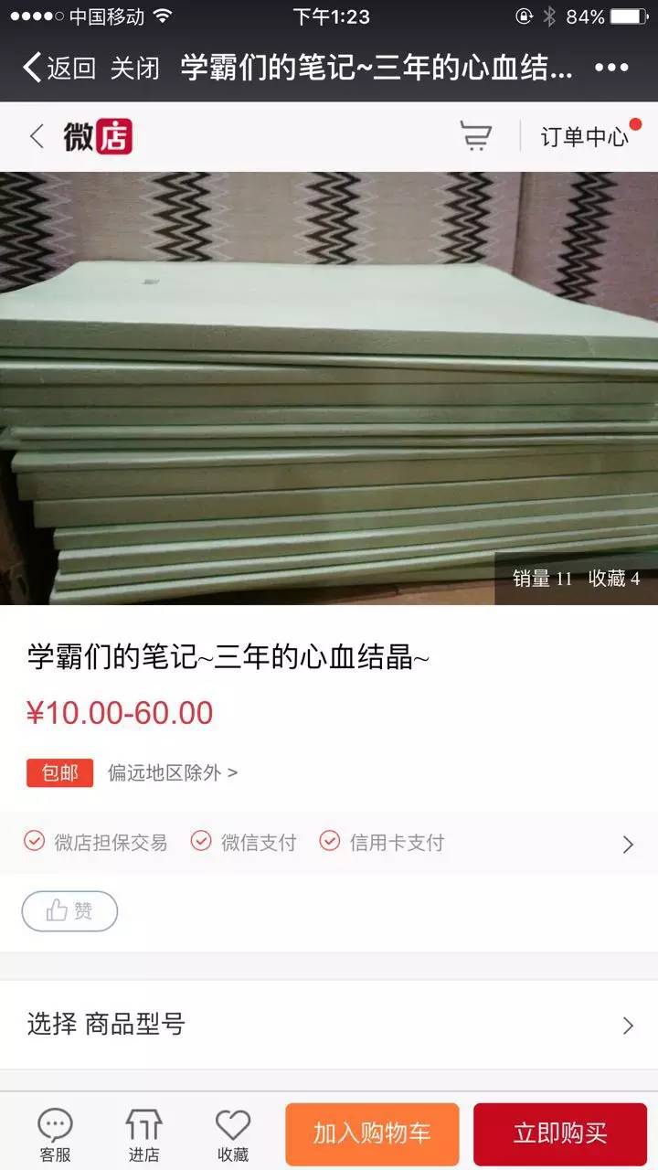 东华女学霸卖学习笔记，10-60元！文理各科都有！（真心不是帮她卖广告）