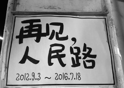 租金暴涨,文化地标被迫搬迁!网友：大理你怎么了？