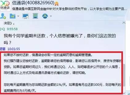 高校学生陷校园贷,学校校园贷真实事件
