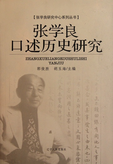张学良说吴佩孚和张作霖关系,吴佩孚怒斥张学良为什么不抵抗