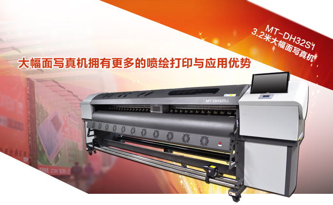 写真喷绘一体机简介,大幅面喷绘机和平板打印机