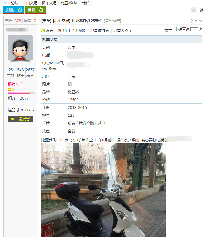 125踏板摩托车保值率排行,二手摩托车保值率排行