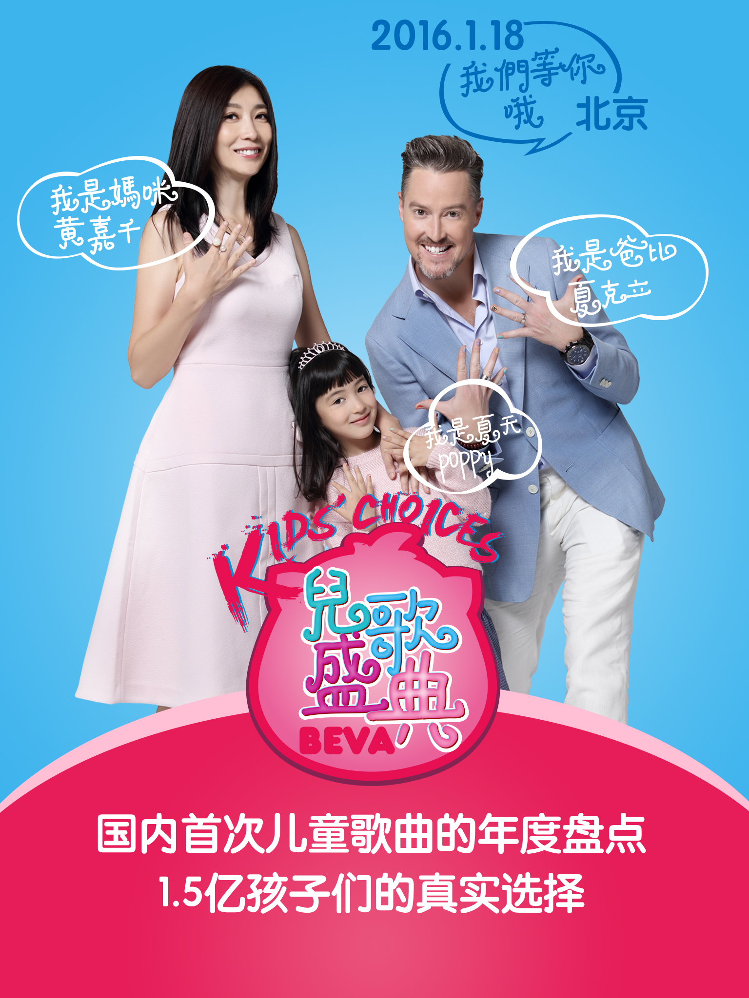 [预告]儿歌盛典今晚启幕我们和您一同“看萌娃听儿歌”