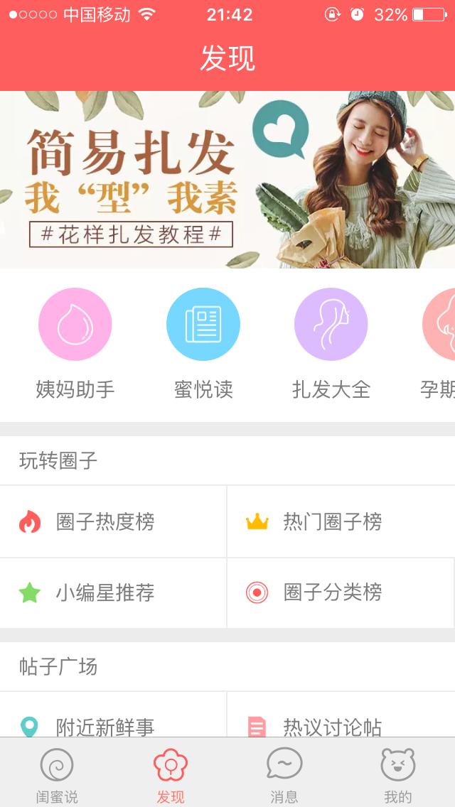 app数据研究,app研究方法