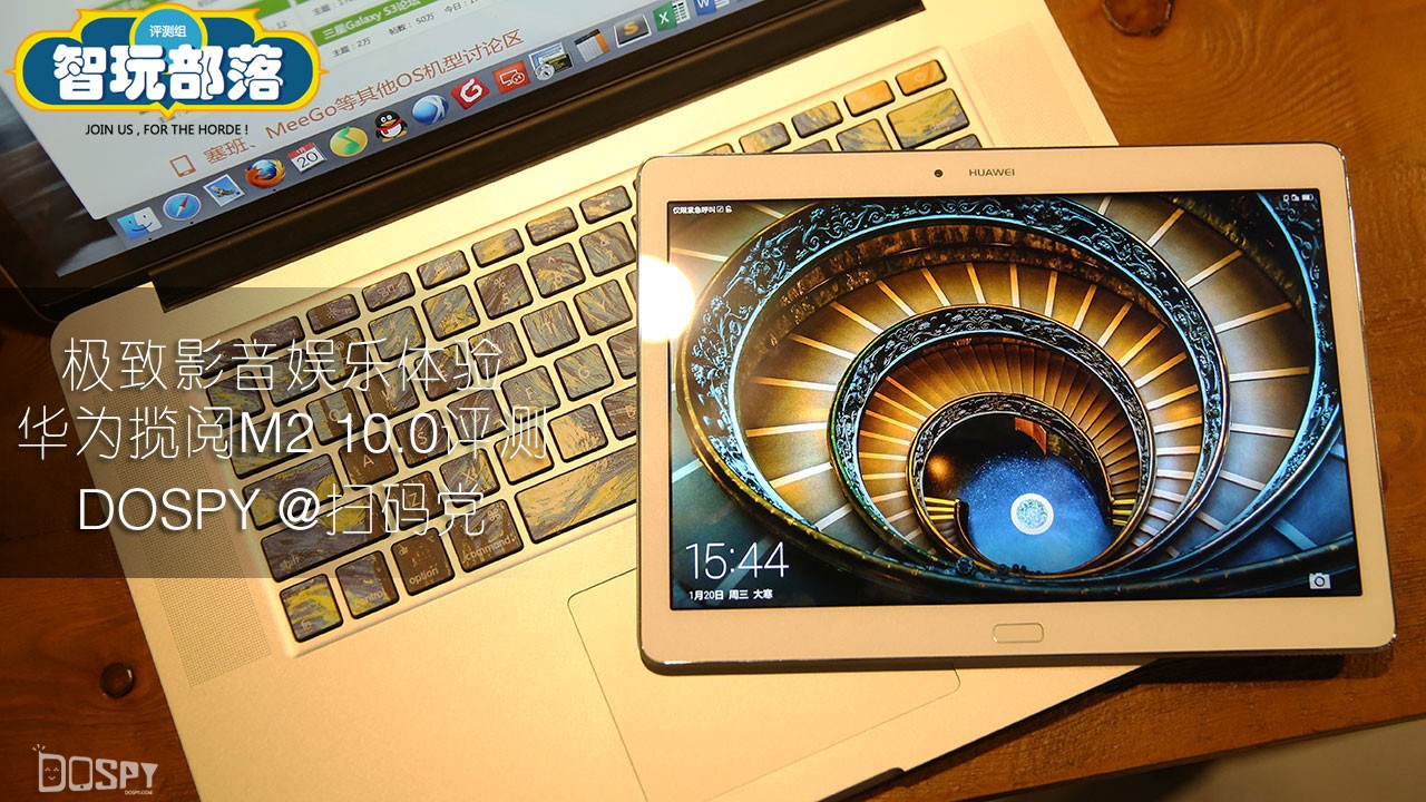 华为m2测评,华为揽阅m210.1英寸测评