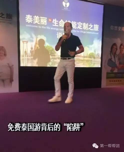 维权时间被断言三年内必得肝癌?!“免费”泰国游的陷阱