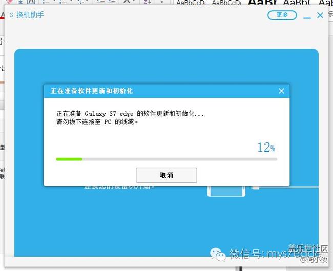 三星s7edge备份在哪里,三星s7edge怎样恢复上一个系统