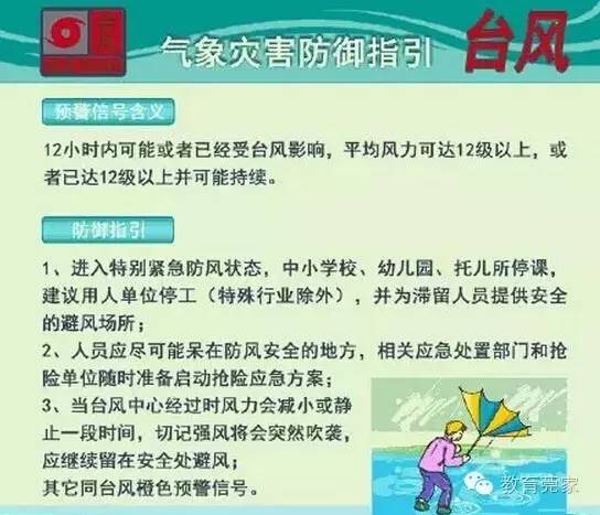东莞台风停课最新消息,东莞发布台风蓝色预警停不停课