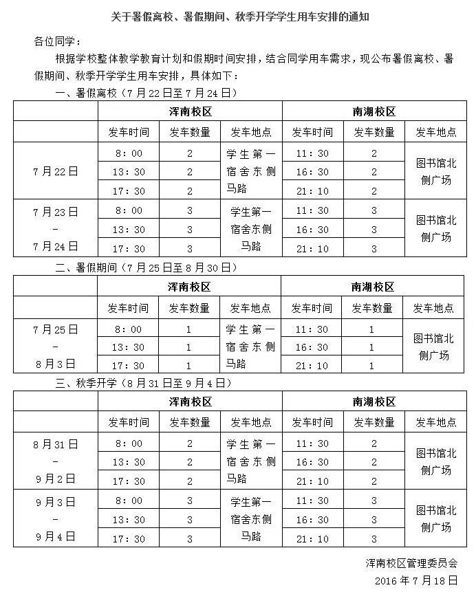 假期将至这些提示请收好,假期里这些知识需要掌握