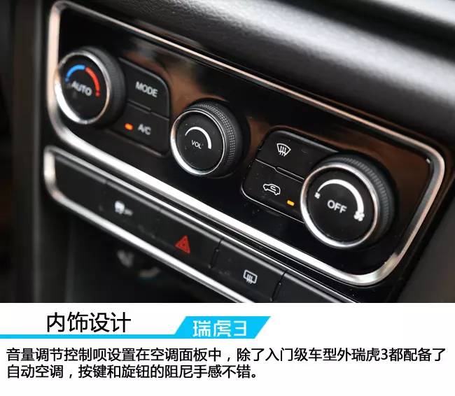 2016年手动奇瑞瑞虎3测评,瑞虎31.5tcvt试驾