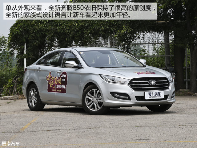 迎来全面升级新款,b50全面评测