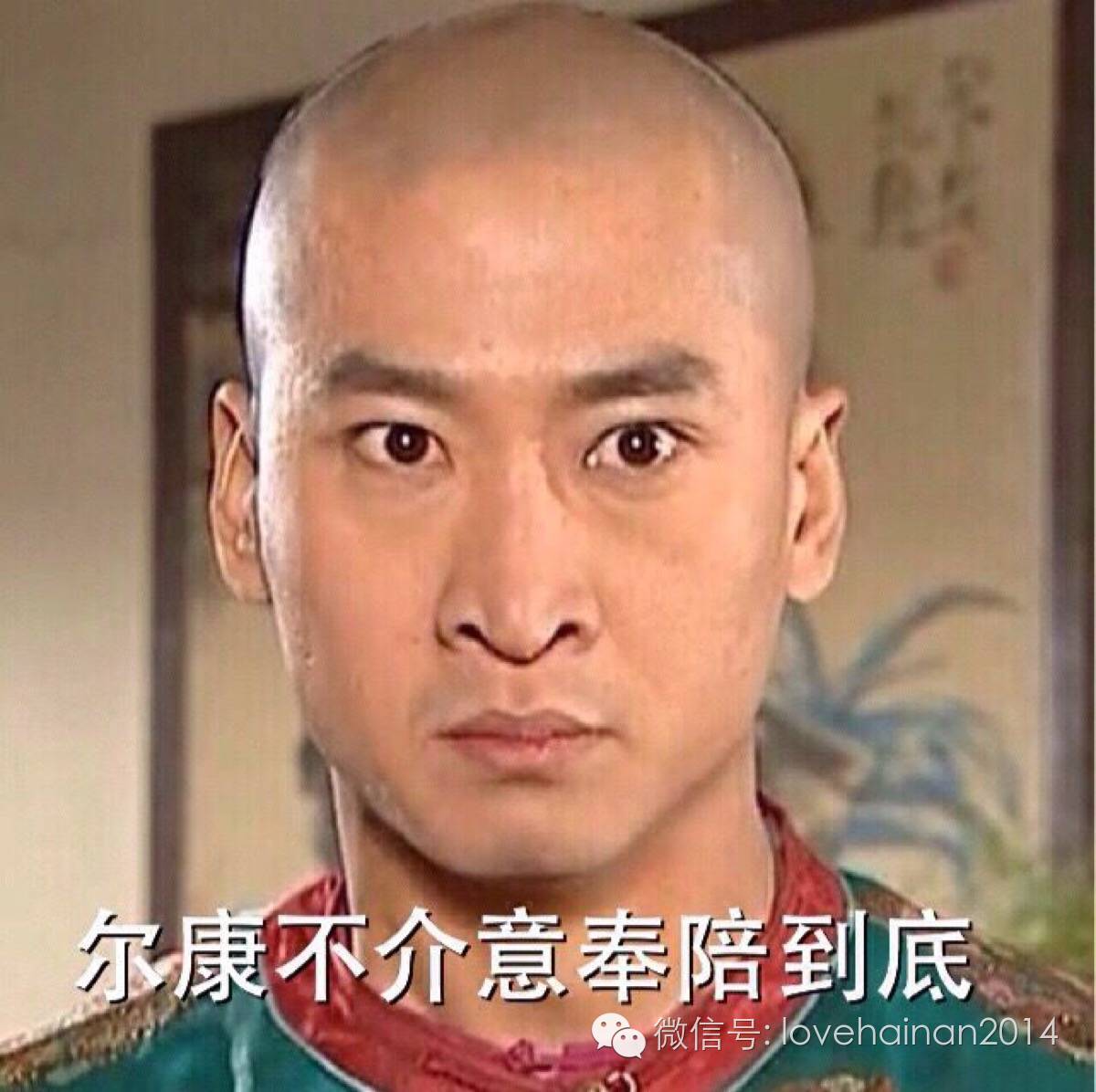 海南人比较绕口的话,海南人的口头禅