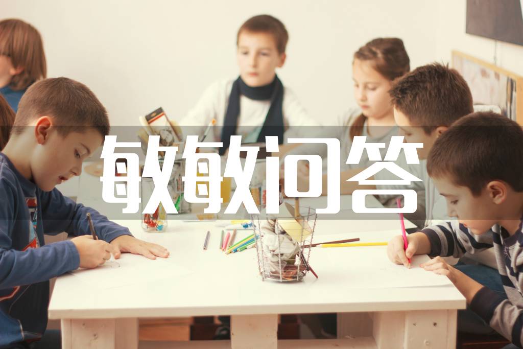 鏁忔晱鐣欏椤圭洰,鏁忔晱甯﹀瀛愬幓涓婂