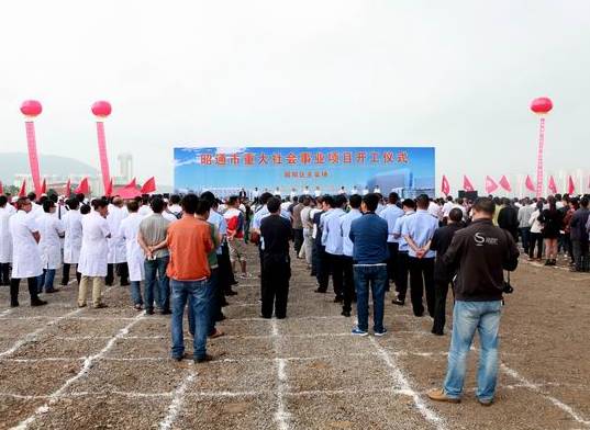 昭通市最新60个项目,昭通医院新建项目