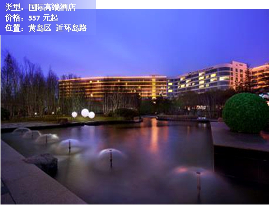 12月份青岛酒店,青岛酒店top榜