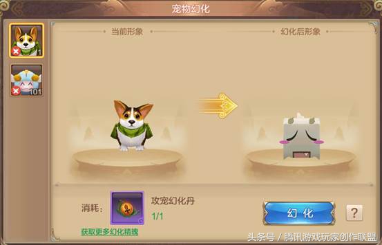 自由幻想手游宠物合成攻略,自由幻想手游宠物学技能