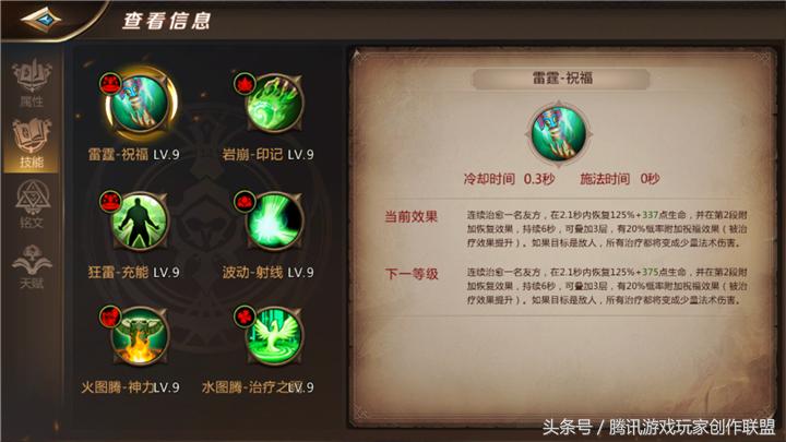 我叫mt4巫医铭文搭配,我叫mt4法师pve铭文推荐