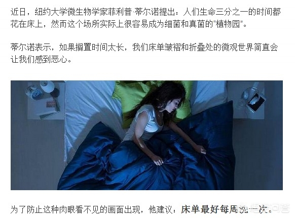 你家的床单多久洗一次呢,你家里的床单多长时间洗一次