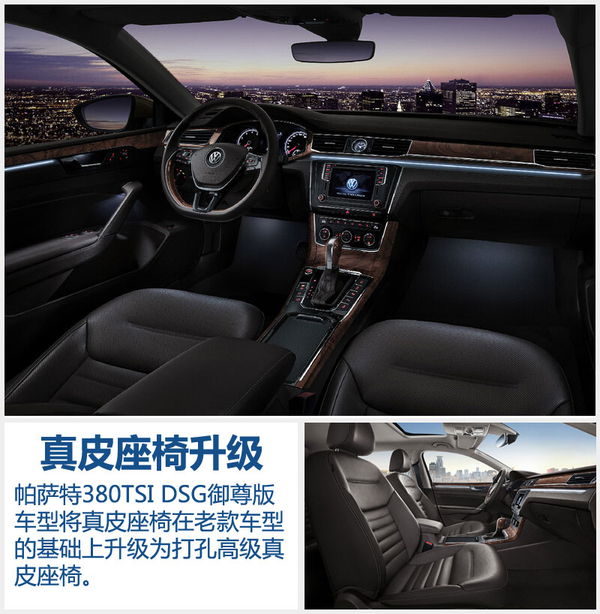 全新帕萨特价格表及图片,各款帕萨特对比