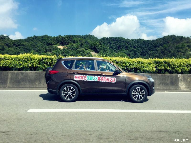 东富车行凯翼X3英德茶园之旅圆满成功