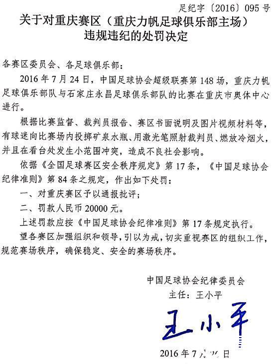 瓒冲崗缃氭,瓒冲崗閲嶇綒鎬庝箞澶勭悊