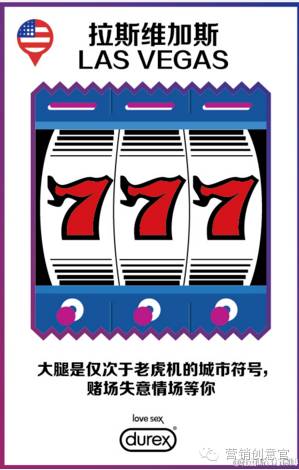 杜蕾斯超燃剪辑,杜蕾斯著名的营销事件