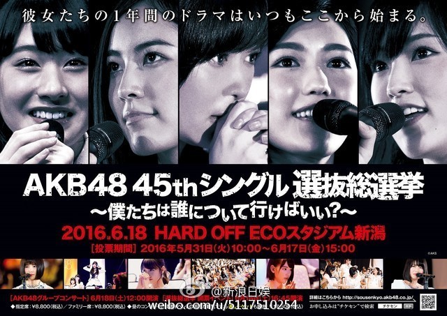 AKB48总选举,中国粉丝涉嫌集资涉嫌千万,还有浙江人