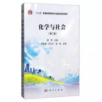 化学源于生活的例子,美好生活源自美味