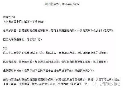 抖音风油精网红,网红固体风油精