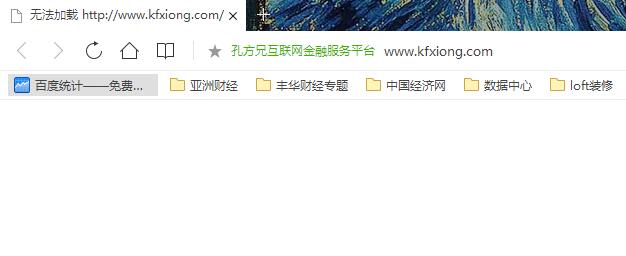 8月1日P2P跑路平台一览：陆金所APP曝严重BUG