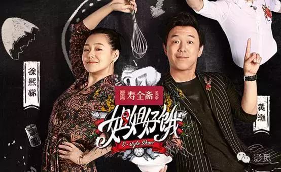 影觅｜《姐姐好饿》泡到寿全斋，剖析影觅成功助力的背后