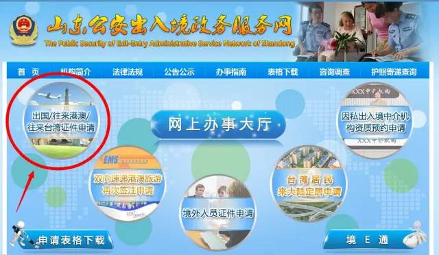 港澳通行证网上怎么预约,港澳通行证和台湾通行证价格