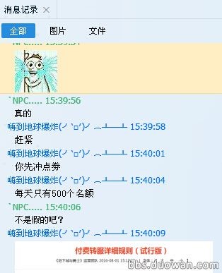 dnf转区怎么取消转区申请,dnf转区详细攻略
