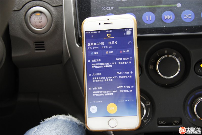 北海跑网约车滴滴,北海加入滴滴网约车整个流程