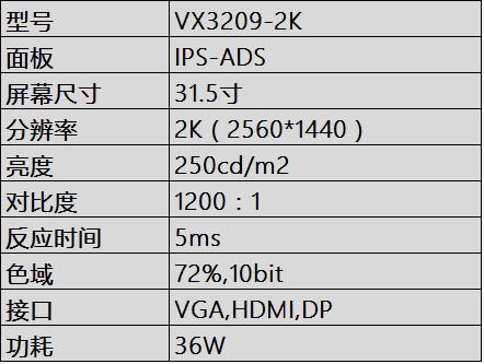 优派显示器vx2771-2k评测,优派2k247860hz显示屏评测