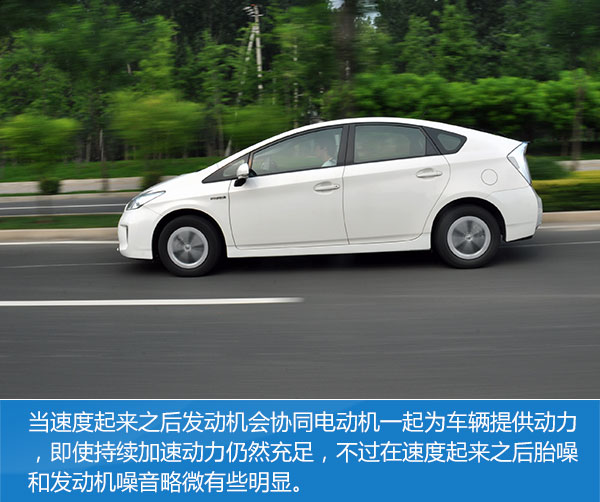 试驾2015年丰田普锐斯油电混合,丰田普锐斯省油