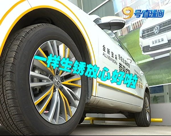 宝来有生锈的情况吗,2020款宝来生锈