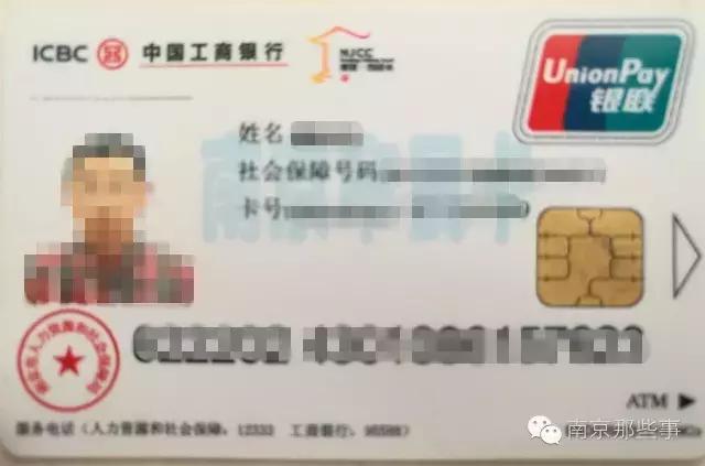 南京市民卡是什么卡,南京市民卡包含景点